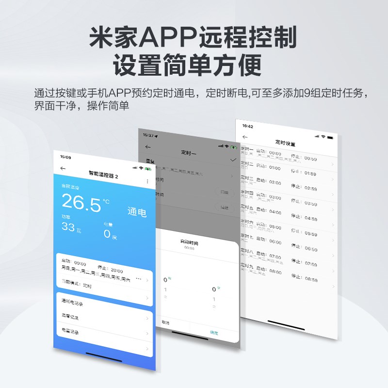 智能温控器多时段多温度段控制数显米家温控仪探头插座控温器开关
