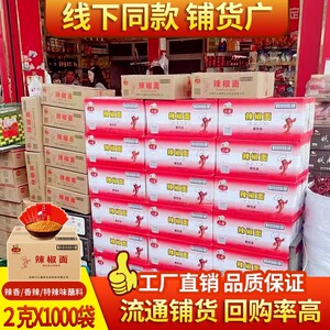 六婆辣椒面商用整箱批发装
