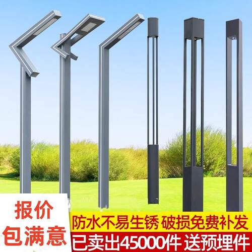 庭院灯3/3.5/4米led路灯户外防水铝型材景观灯小区公园道路7字灯