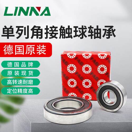 德国.fag角接触球轴承 71960 71964 71968 71972 71976 71980-MP