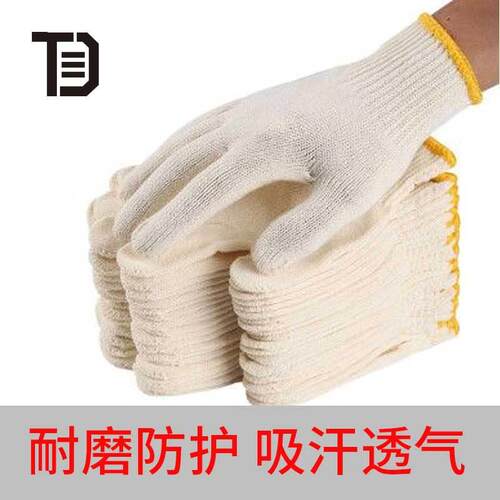 添盾 TD-GL800G涤棉 7针本白800g涤棉纱线手套 12副/打