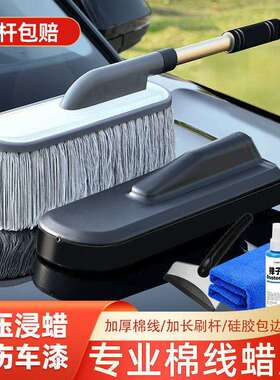 汽车蜡拖棉线除尘掸子伸缩式擦车拖把软毛不伤车汽车专用扫灰神器