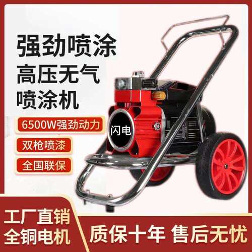 大功率高压无气喷涂机乳胶漆彩钢瓦油漆涂料家用多功能电动喷漆机