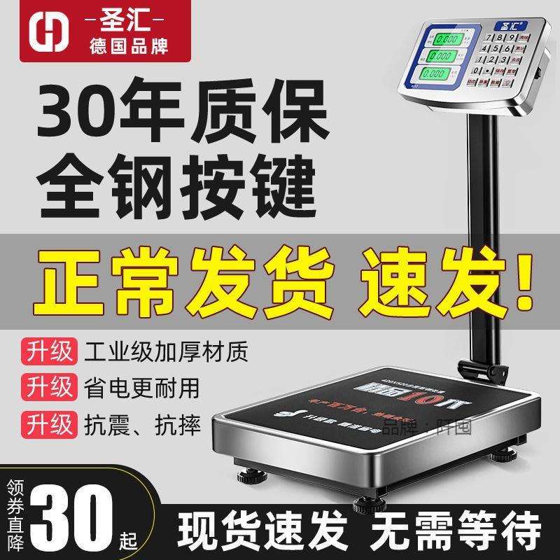 。德国 电子秤商用台秤100公斤称重电子称克家用小型工业用磅秤