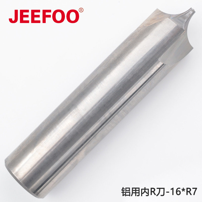 16*R7钨钢内R倒角铣刀铝用