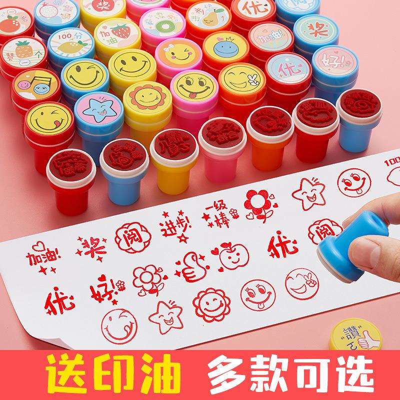 儿童印章奖励小老师评语幼儿园教师用鼓励盖章可爱小学生表扬