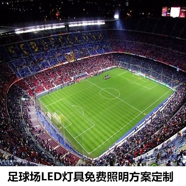 专业LED室外足球场高杆灯