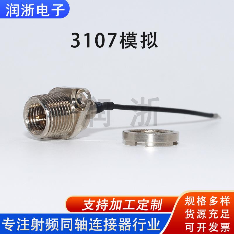 对讲机接头3107模拟ipx转sma母头内孔SMA转IPX转接线同轴连接器