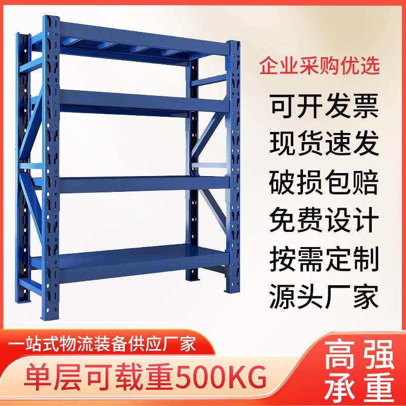 福州货架家用仓库轻中重仓库储物架重型库房仓储置物架钢铁架