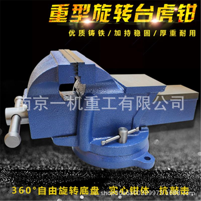 台钳工业级重型台虎钳多功能桌虎钳家用钳子平口钳工作台夹具砧台