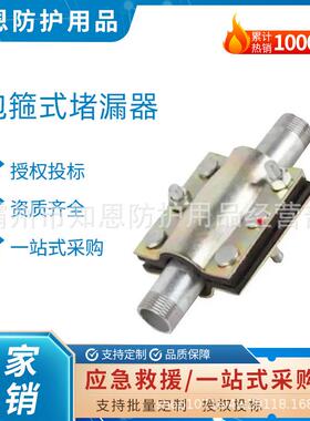下水管外接头抱箍式堵漏器镀锌钢板外壳修补器螺丝沙眼裂缝接管