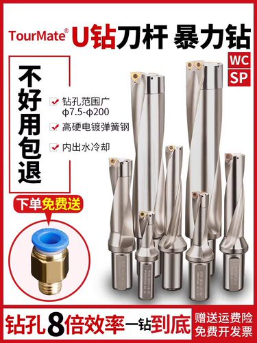 车床用U钻喷水平底浅深孔钻头