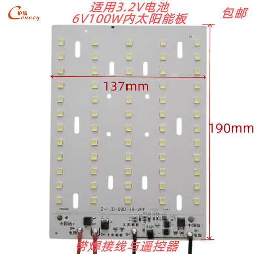 3.2与12V锂电太阳能路灯一体化控制器灯板MPPT带保护维修配件户外