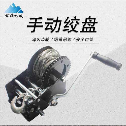 双向双速手动绞盘 1800磅810千克 农机配套 拖车配件 工厂直销