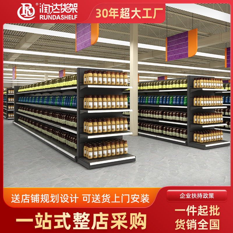 大型商场双面中岛超市货架批发