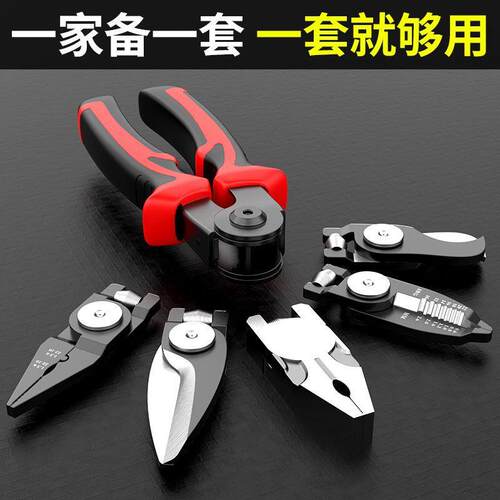 新款五合一换头钳可替换剥线钳套装电工钢丝钳多功能工具钳多用