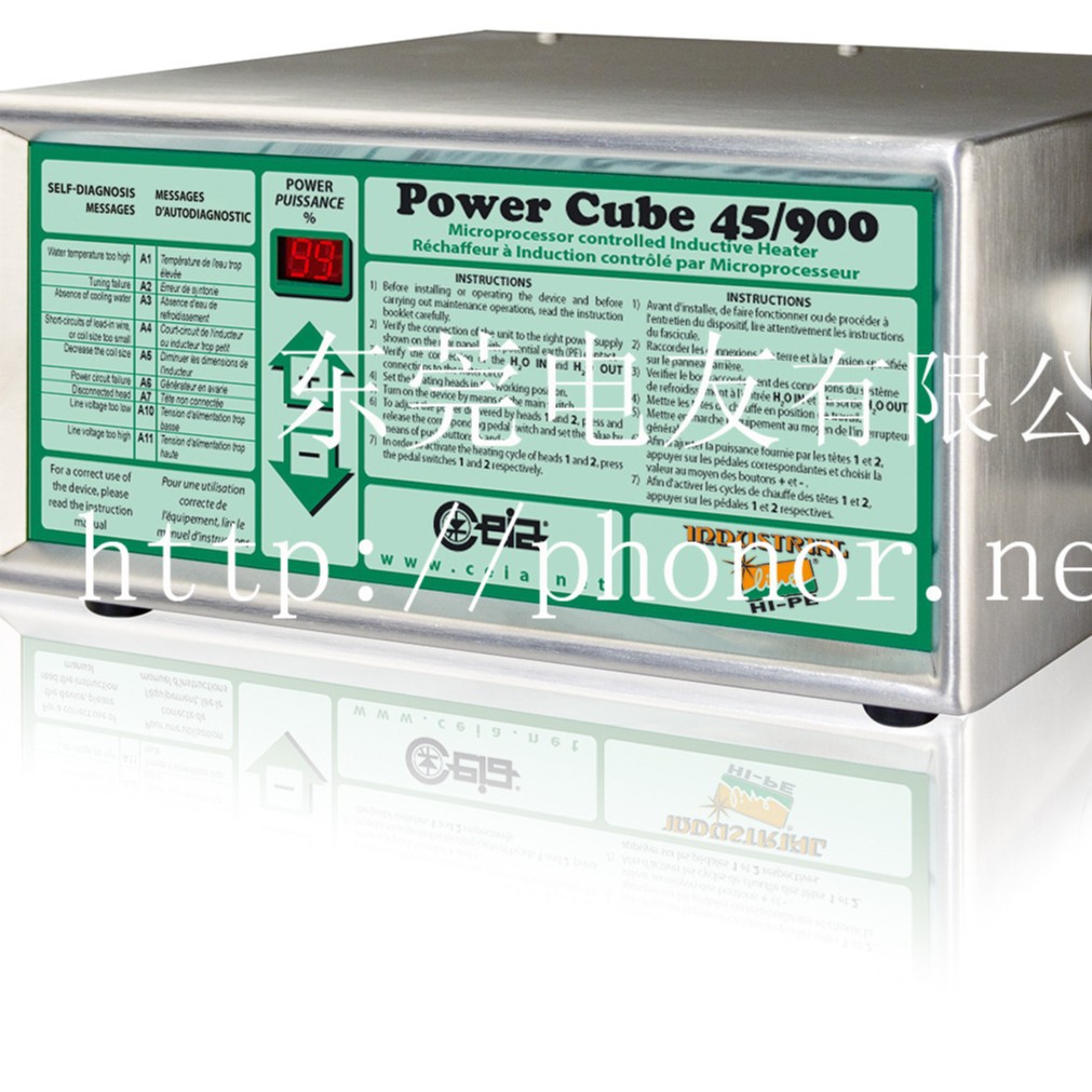 PowerCube高周波高频加热器