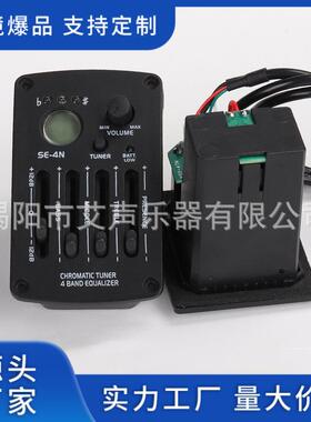 多种款式民谣古典尤克里里EQ拾音器 木吉他电箱拾音器厂家