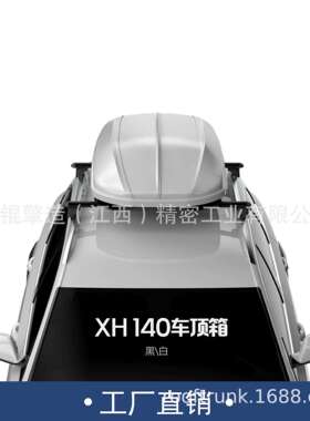 厂家直销汽车车顶行李箱轿车车顶装备箱小风阻扩容车顶筐