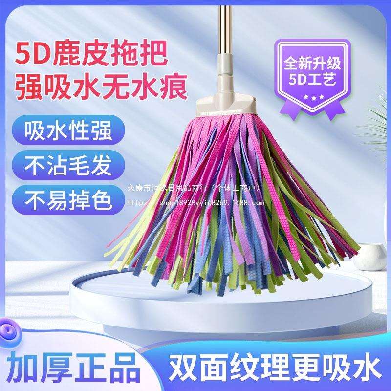 鹿皮拖把家用一拖净2024新款拖布瓷砖地砖无水印老式墩布干湿两用
