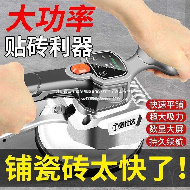 德国瓷砖平铺机贴砖机大功率贴砖神器铺地砖电动振动器震动工具