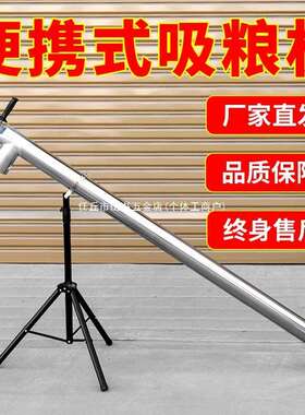 吸粮机小型家用抽粮机绞龙粮食吸谷机吸粮器螺旋车载上料机大吸力