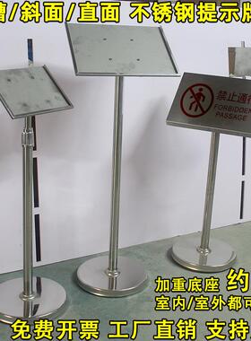 不锈钢立式提示牌小心地滑警示牌标识告示立牌指示展示架广告
