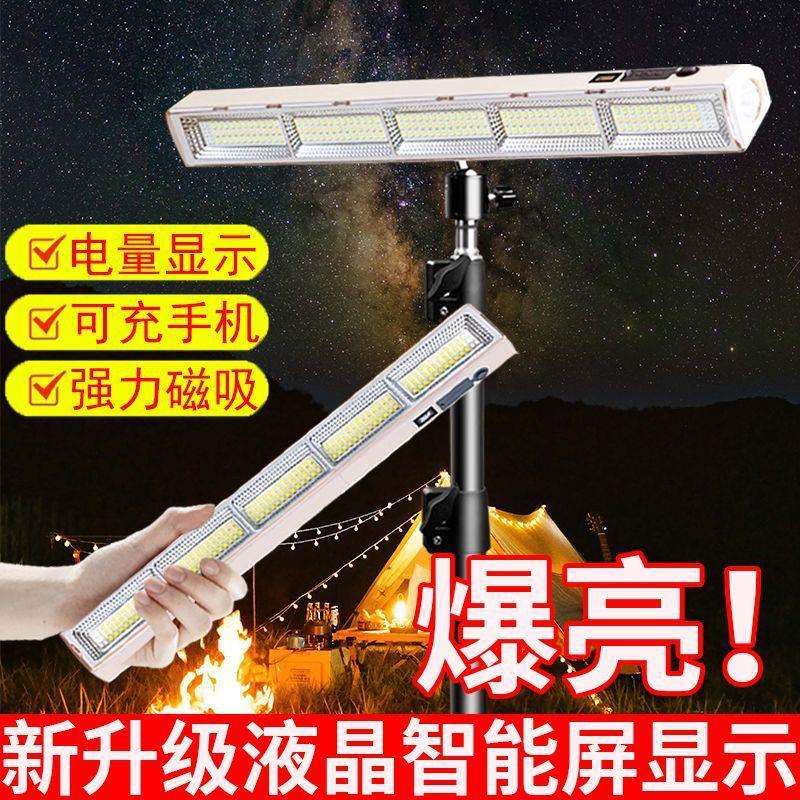 摆摊灯支架灯照明灯摆地摊多功能新款可充电式超长续航夜市灯磁吸
