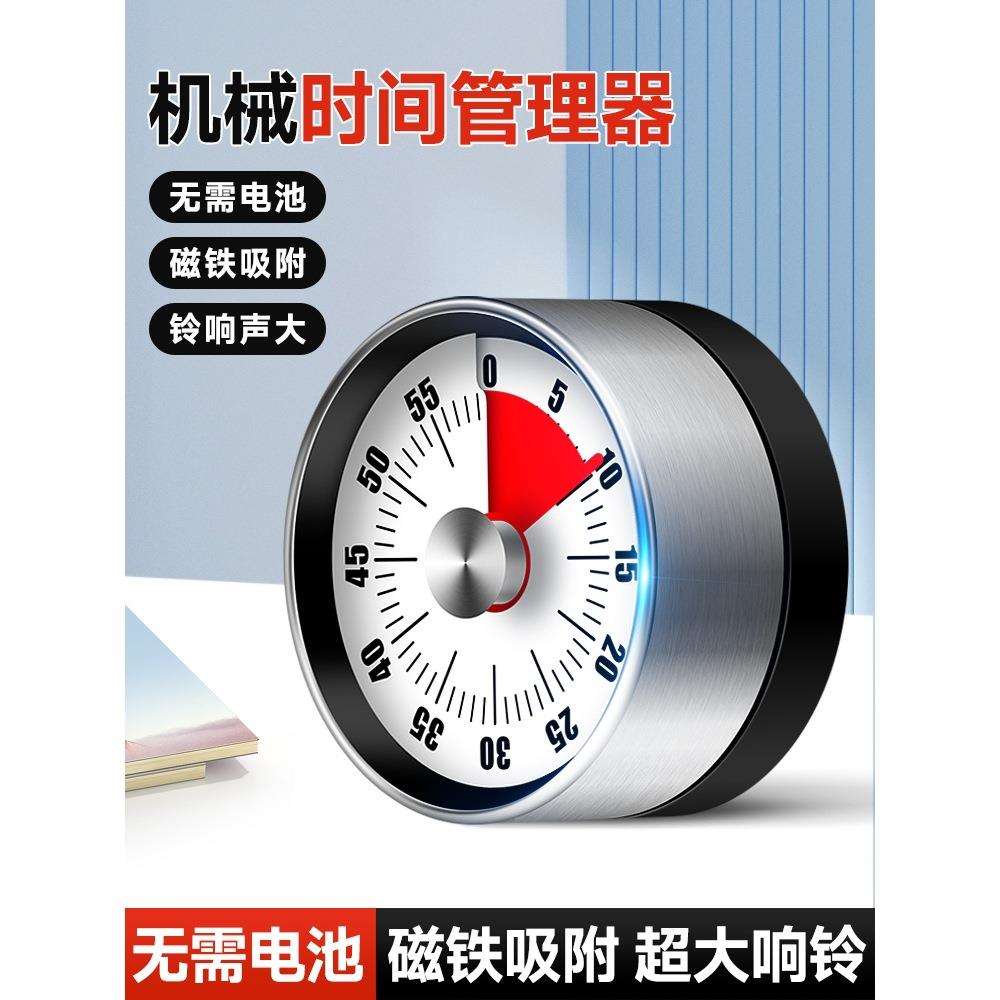 精工可视化计时器机械定时器学习儿童厨房做饭时间管理器倒计