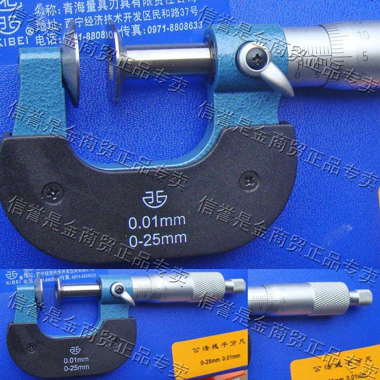 青量机械公法线千分尺0 25 250 75 100圆盘型千分尺公法线千分尺