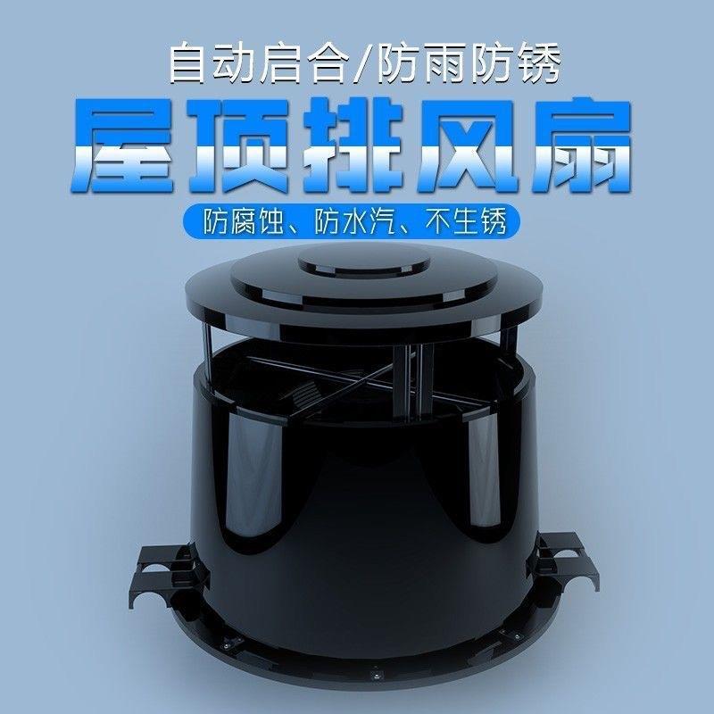 屋顶排风扇大鹏抽气风帽通风工业房顶换气扇排气扇防水动力抽风机