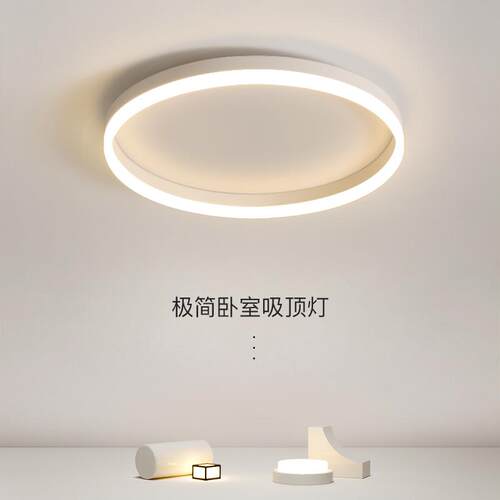 北欧卧室主灯极简led吸顶灯现代简约圆形家用客厅灯书房儿童房灯