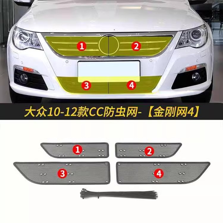 大众CC/揽境专用水箱防尘网