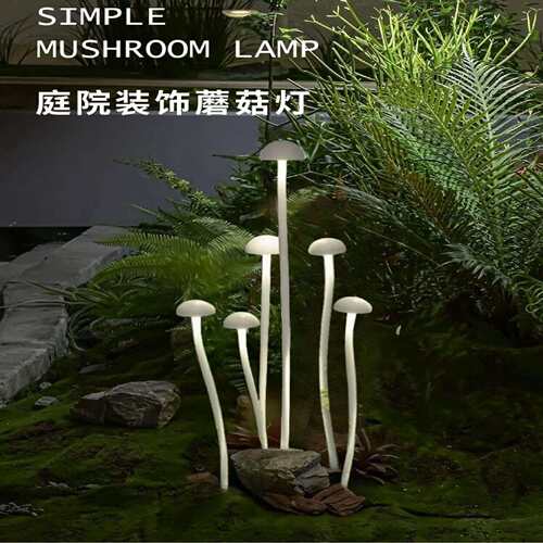 蘑菇灯户外草坪灯别墅院子花园装饰灯室外防水简约艺术氛围景观灯