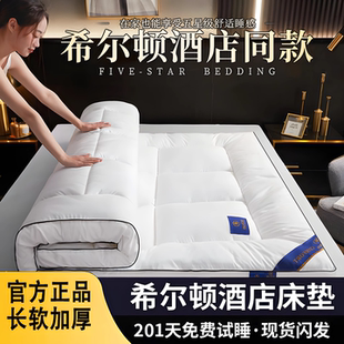 羽绒床铺垫希尔顿五星酒店加厚榻榻米褥垫双人家用学生宿舍软床垫