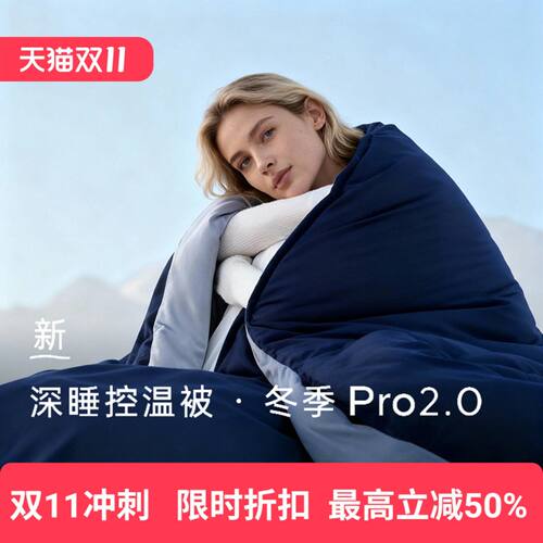 深睡被Pro2亚朵酒店四季冬季冬被可机洗2026新款星球被子被芯加厚