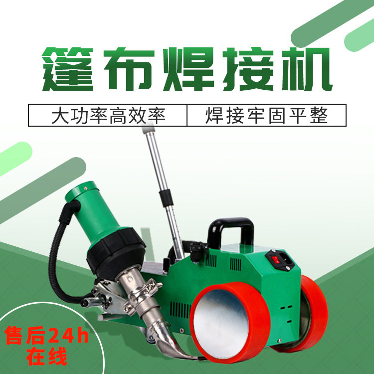 pvc帆布轮胎布焊接机大功率自动推拉雨蓬汽车篷布篷房热合机