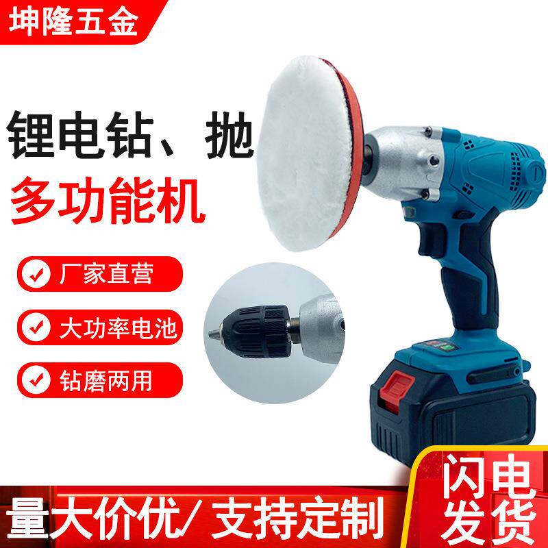 锂电多功能机锂电钻头可更换锂电抛光机打磨抛光二合一电动工具
