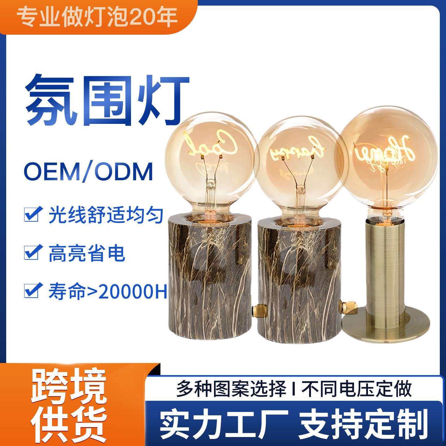 新品上市字母灯led灯照明带底座现货创意网红氛围LED装饰灯