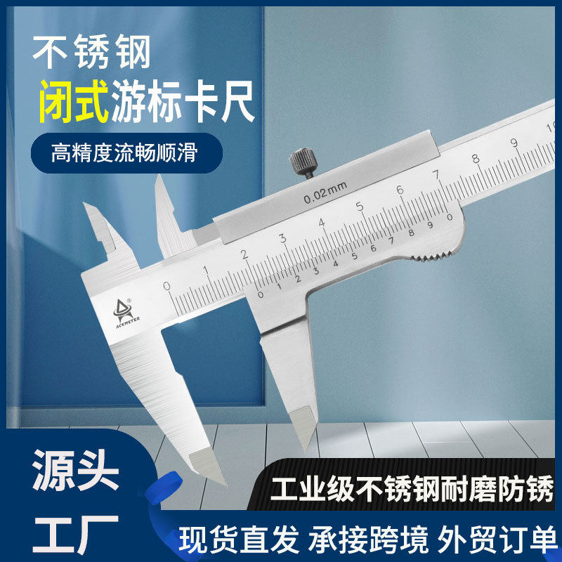 奥锐特高精度游标卡尺刻度0-150mm-200mm0-300mm不锈钢量具批发