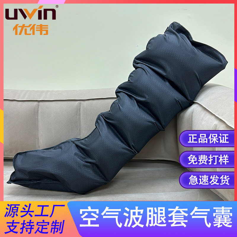 空气波腿套气囊美腿按摩器充气气囊五腔空气波按摩腿套源头厂家