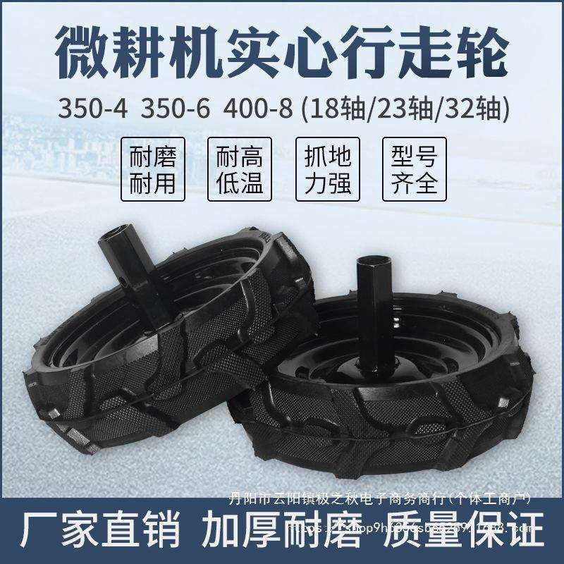 微耕机轮胎400-8行走轮350-6实心轮旋耕机后轮耕地机轮子厂家直销
