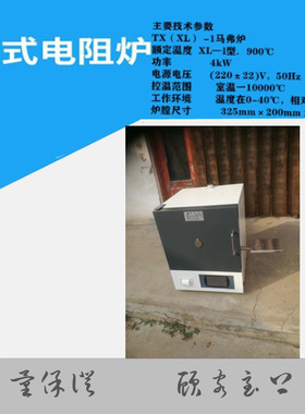 智能触屏马弗炉试煤焦炭生物质燃料的灰分挥发分含量