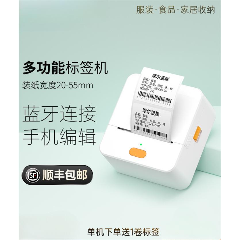 P1衣服打价格标签机服装店吊牌服装便携小型商用通用家用不干胶条