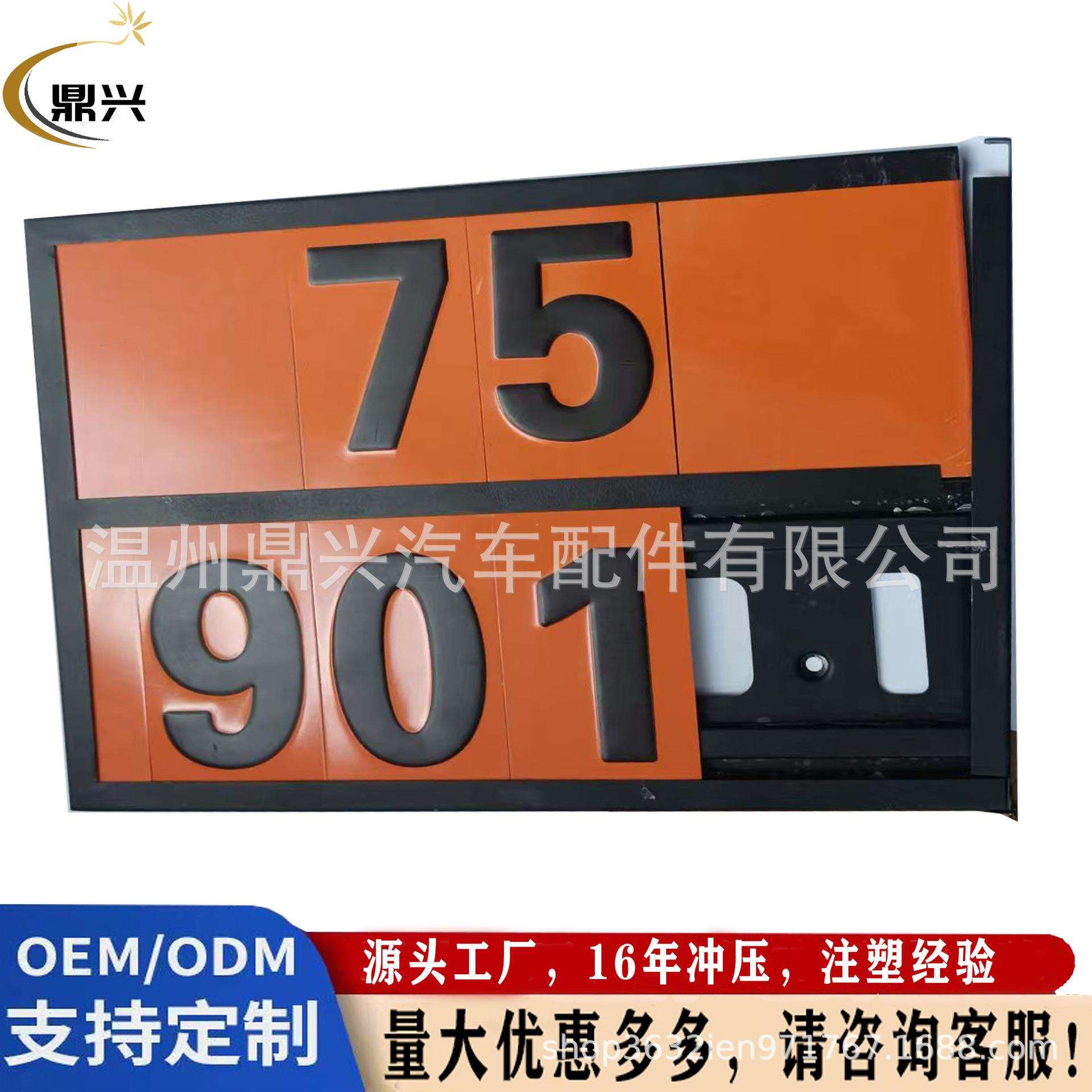 道路运输危险货物车辆标识牌危险性质信息标识牌矩形标志牌盒架子