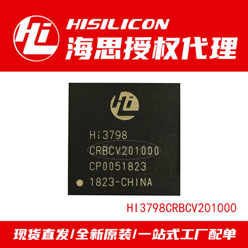 HI3798CRBCV201000HI3798HI3798CV200BGA封装液晶屏芯片IC