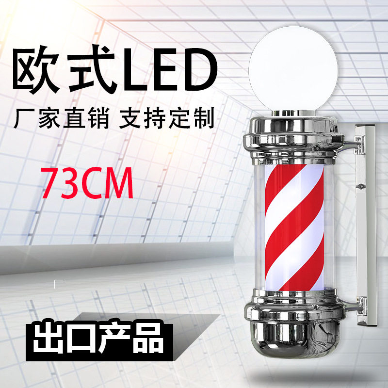 理发店转灯挂壁美发转灯led发廊复古挂墙户外防水标志宫灯箱