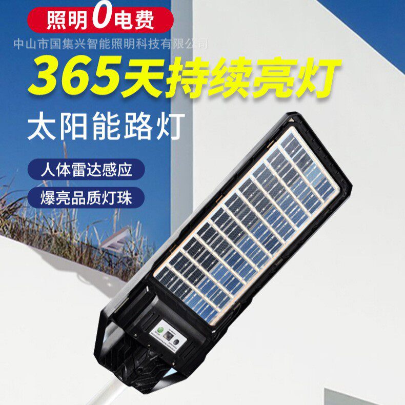 薄款一体化双面充太阳能路灯反向充电庭院景观灯挂壁式感应花园灯