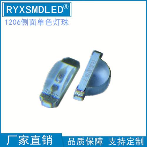 1206侧贴红灯高亮蓝色翠绿黄光橙色1204侧面led灯珠发光二极管