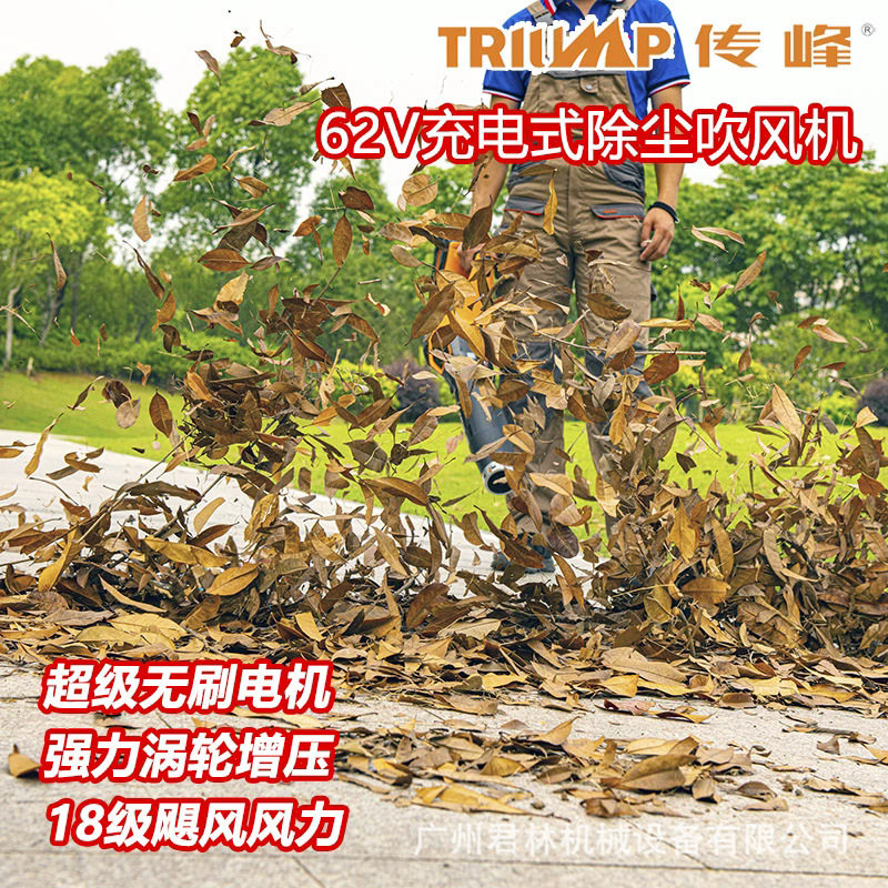 传峰62V大功率充电式工业吹风机手提无线锂电TPBL6205电动鼓风机